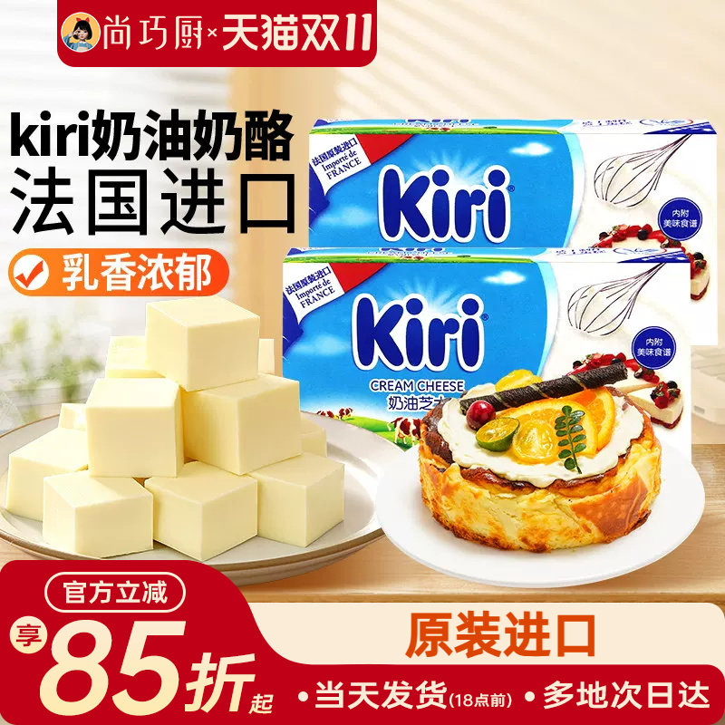 凯芮kiri奶油奶酪200g原味芝士乳酪干酪巴斯克蛋糕烘焙材料专用