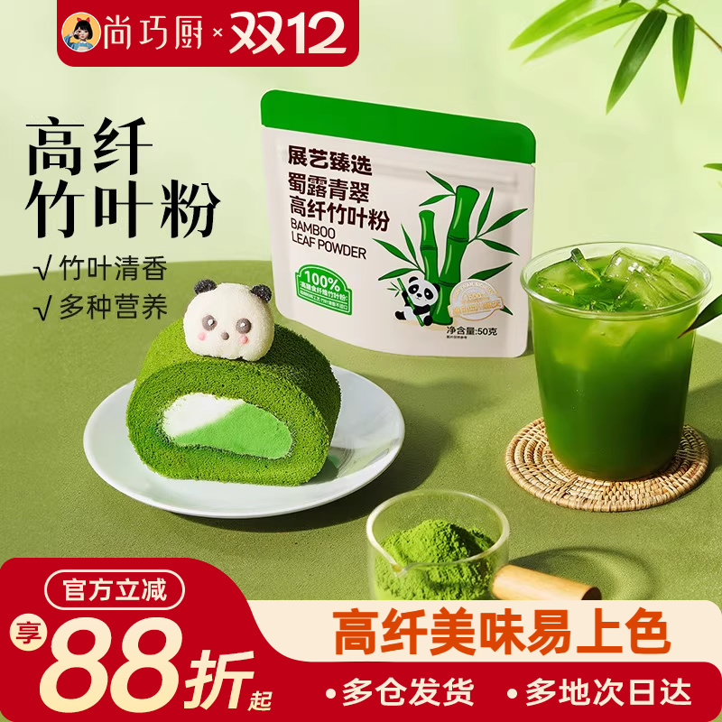 展艺臻选蜀露青翠高纤竹叶粉