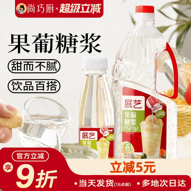 展艺果糖糖浆冰糖咖啡奶茶专用