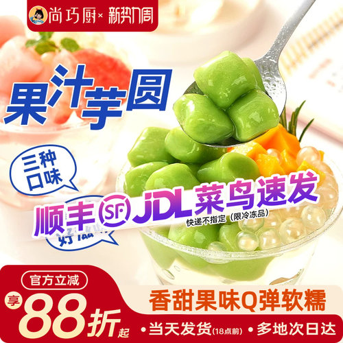 展艺三色夹心芋圆奶茶店同款
