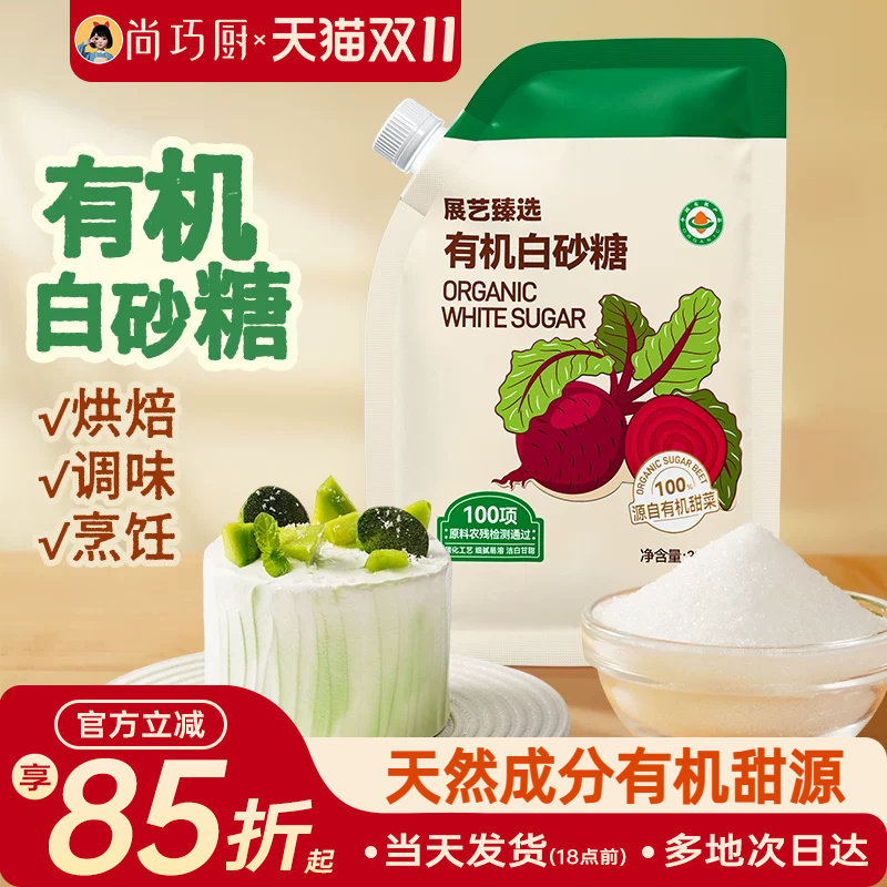 展艺臻选食用白砂糖细糖