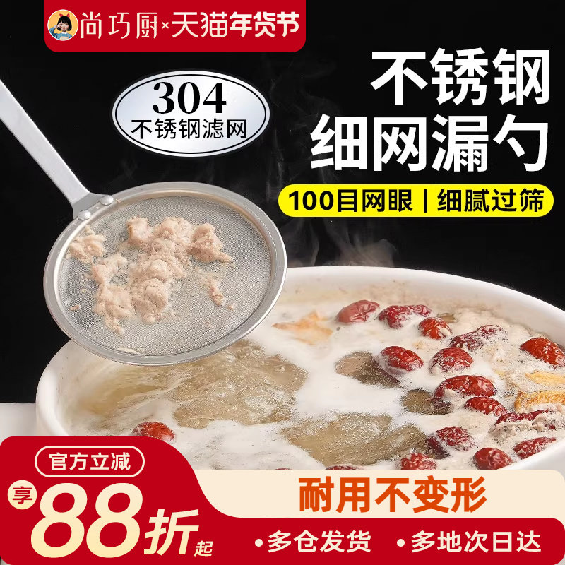 展艺304不锈钢细网漏勺家用厨房超细豆浆滤网咖啡滤网滤泡沫面粉