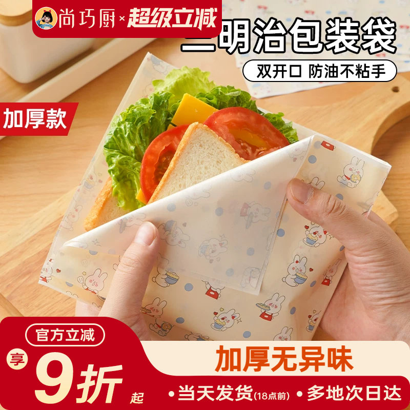 展艺彩韵三明治包装纸