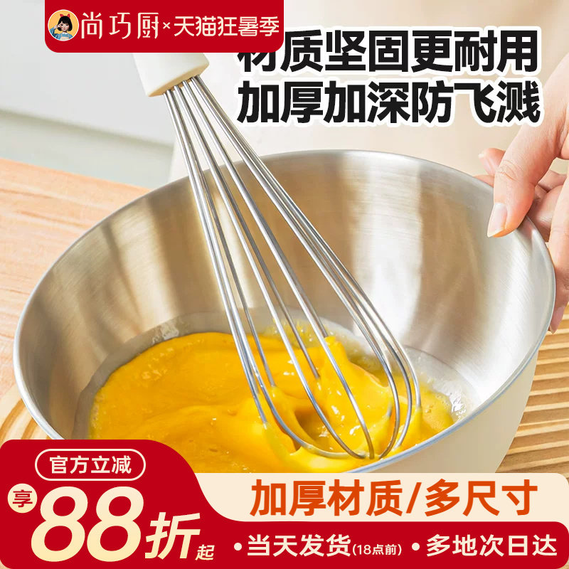 展艺不锈钢打蛋盆304食品级加厚材质烘焙专用工具打发奶油容器