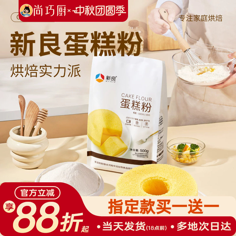 蛋糕预拌粉低筋面粉烘焙专用										