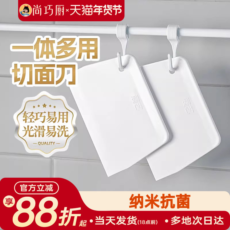 尚巧厨展艺切面刀揉面垫面团烙饼硅胶刮刀塑料刮板家用烘焙工具