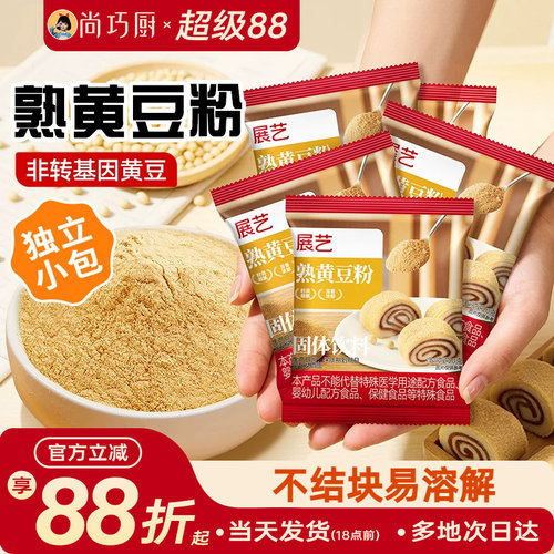 展艺熟黄豆粉红糖年糕糯米糍粑驴打滚豆乳盒子奶茶蛋糕烘焙原料