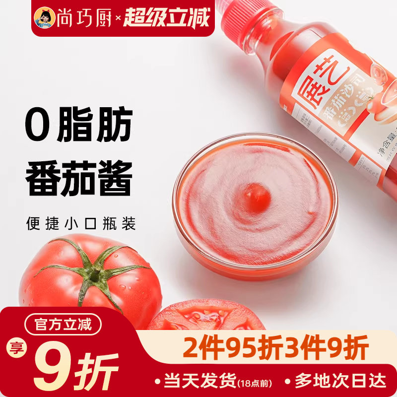 展艺0甜辣酱番茄酱黑椒沙拉酱脂蔬菜三明治手抓饼专用挤压瓶家用