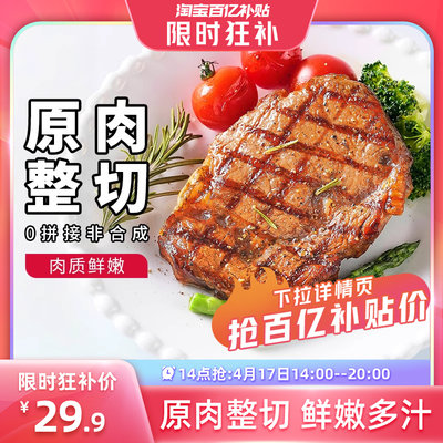 绝世整切牛排新鲜牛肉原