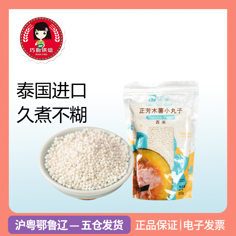 Õý·¼Ä¾ÊíСÍè×ÓÎ÷Ã×500g_Ì©¹ú½ø¿ÚÒ¬½¬Î÷Ã×¶Î÷Ã׸âË®¹ûÀÌÔÁÏ