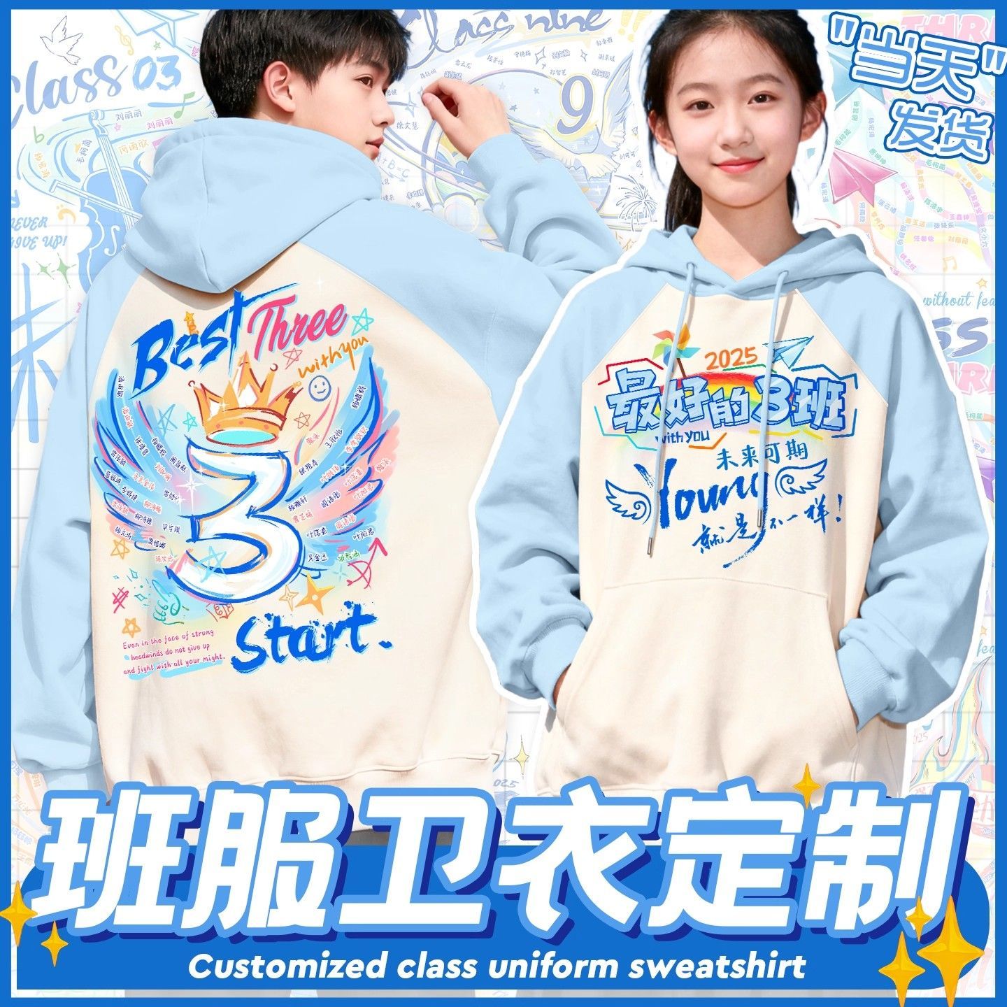 套头班服定制卫衣拉链外套连帽衫运动会小学初中高中学生三件套装