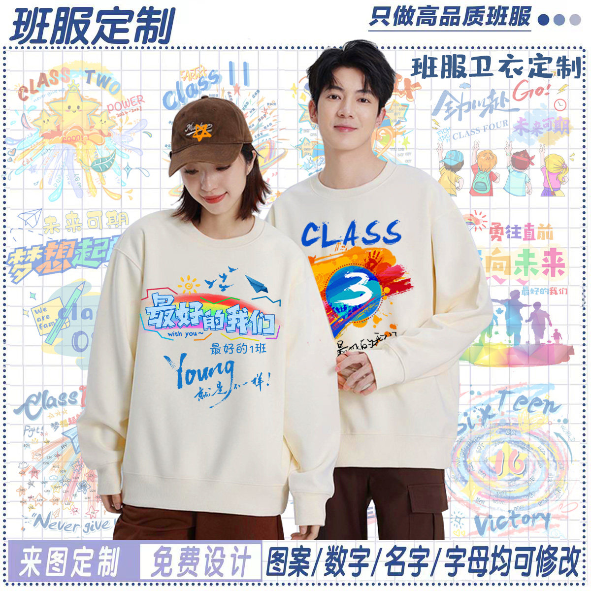 运动会班服定制卫衣连帽印logo小学生初高中团体服套装连帽儿童装