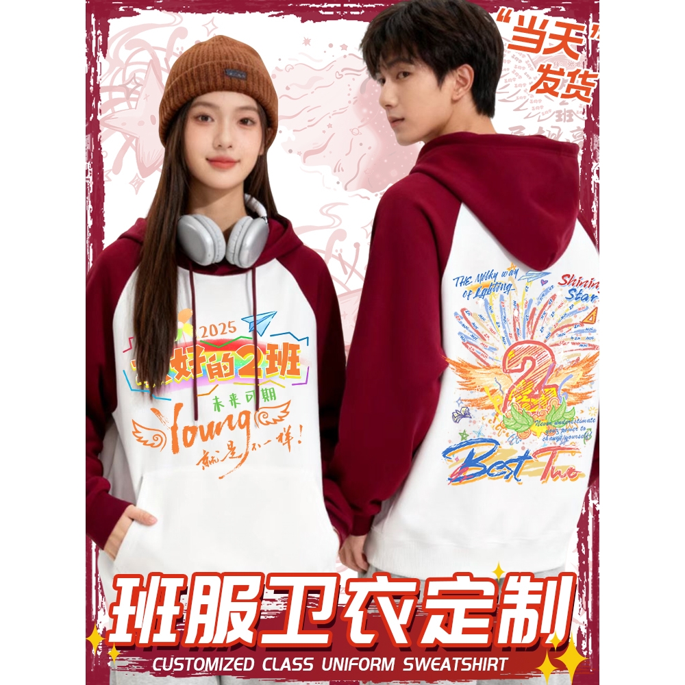 体育节卫衣定制外套印logo小学生初中高中运动会班服亲子活动套装