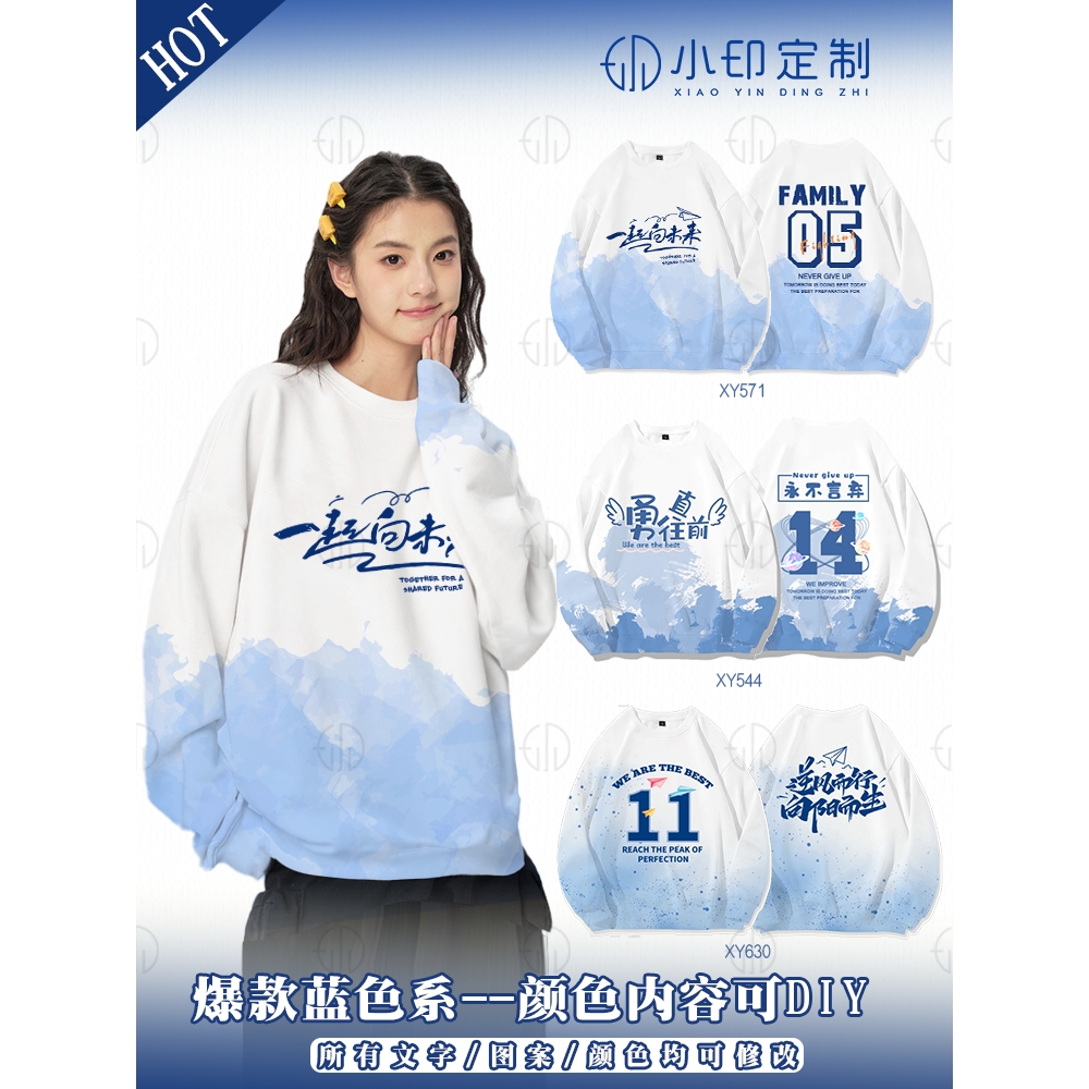 班服卫衣定制T恤校运动会初中小学生开幕式文化衫印logo套装订做