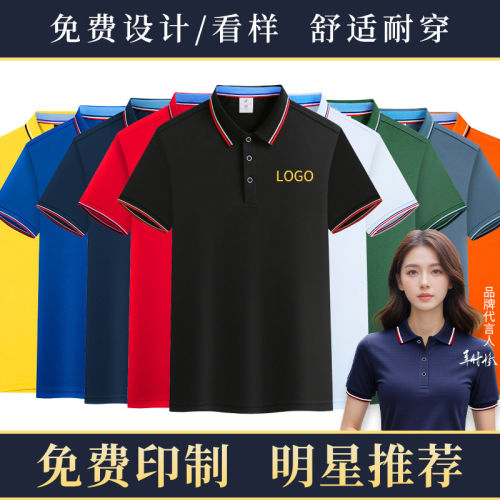 团队文化POLO衫订做纯棉工衣客制化夏季短袖T恤印LOGO广告服装