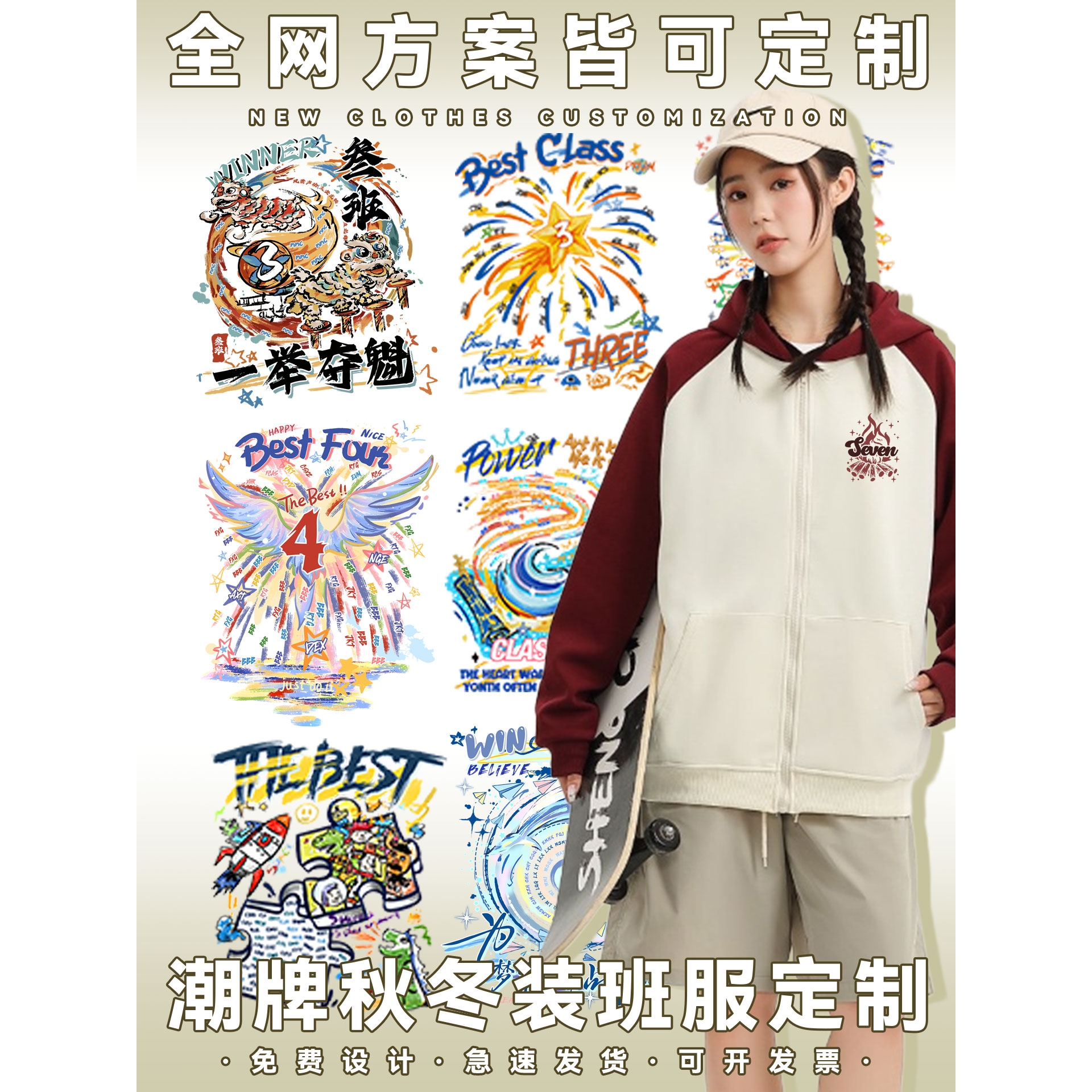 班服定制卫衣初高中小大学生秋冬季校运动会风衣外套公司年会团建