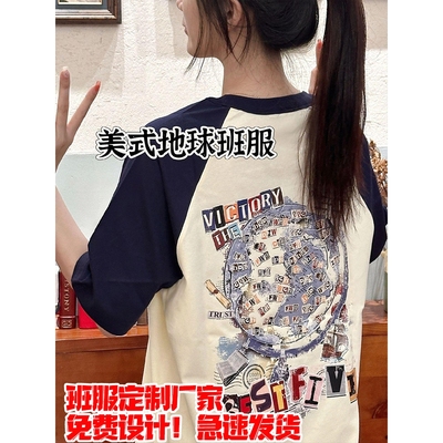 班服定制t恤短袖初高中学生运动会夏季纯棉插肩diy印logo毕业