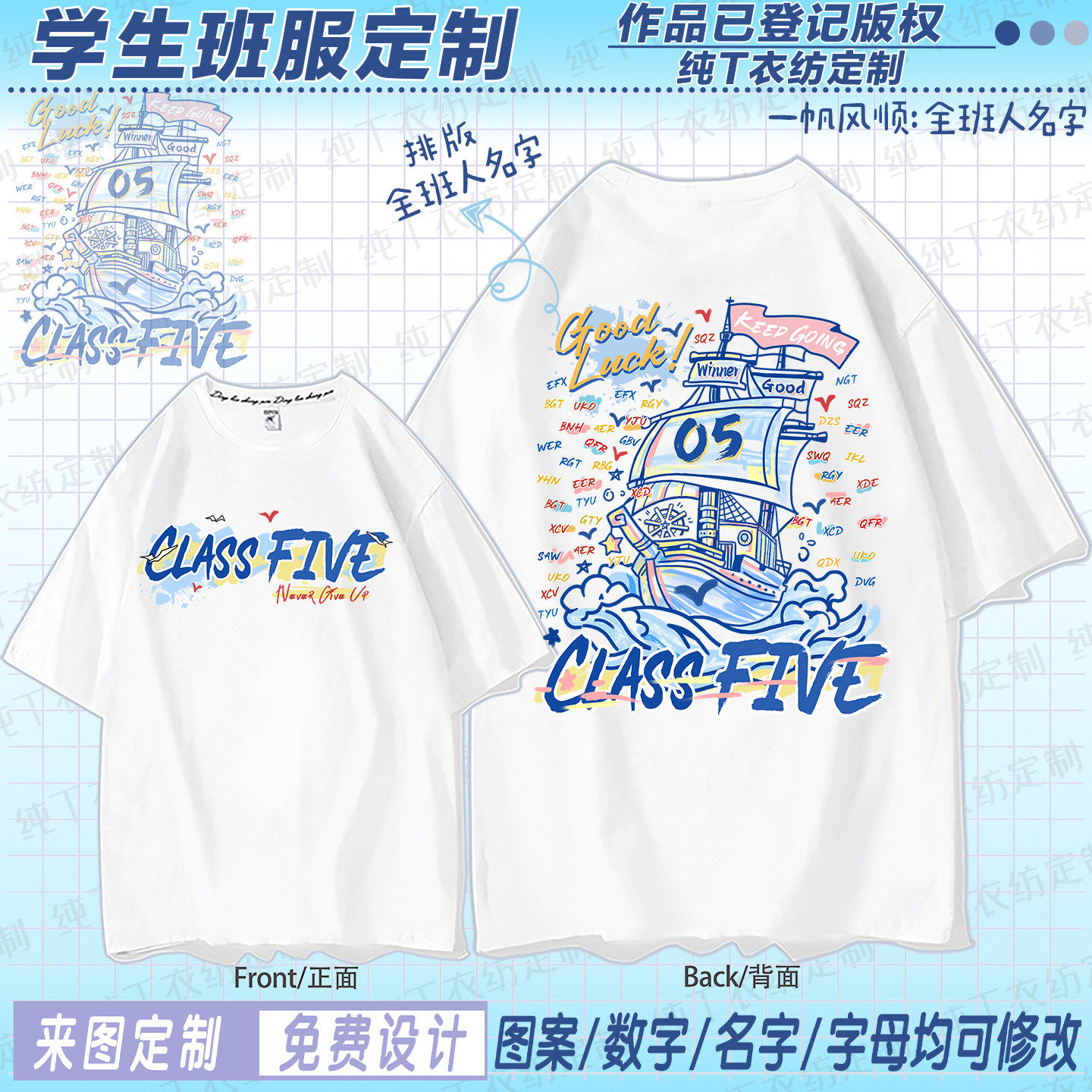 毕业班服定制T恤短袖纯棉学生初高中小学生班服运动会服定制logo