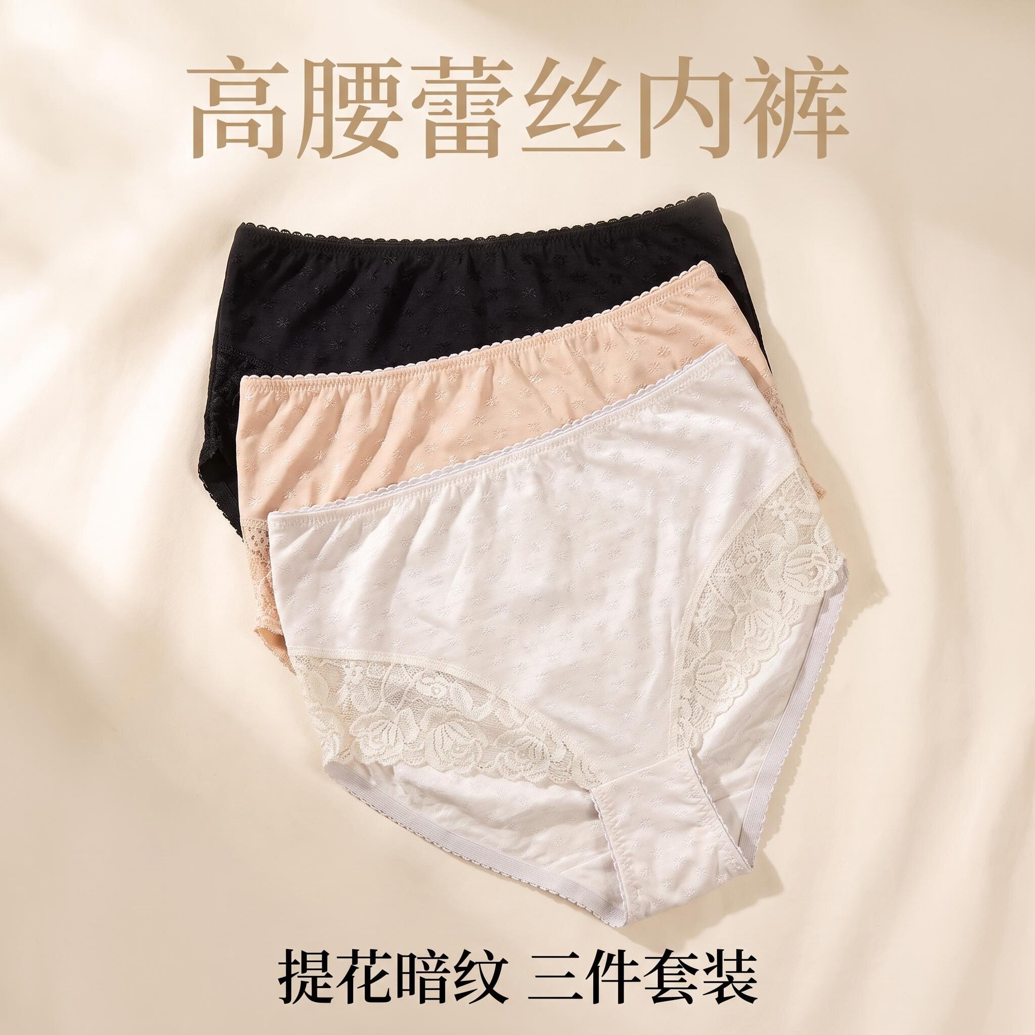 女士女生高腰蕾丝三角裤内裤女无痕提花包臀内裤舒适透气轻薄纯棉