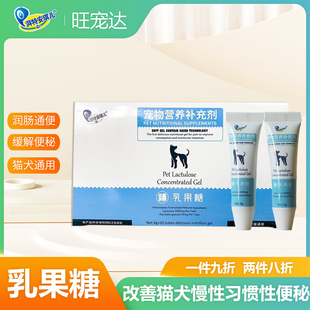湃特安琪儿乳果糖猫咪润肠通便狗狗便秘排便困难干燥不拉屎助排便