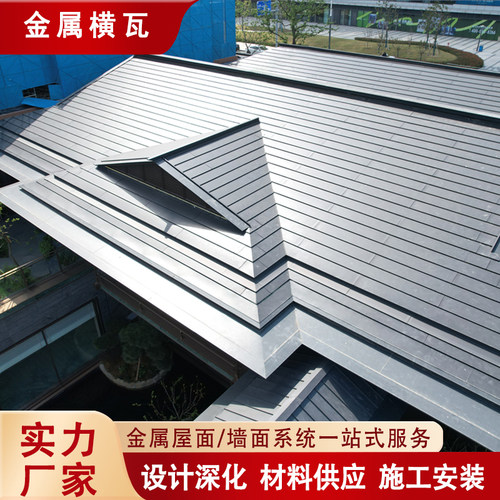 日式金属横瓦 镀铝锌钢金属复合瓦 金属横葺瓦别墅景区光伏屋顶瓦