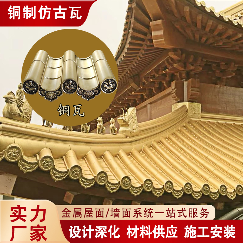 铜瓦屋面黄铜紫铜瓦片