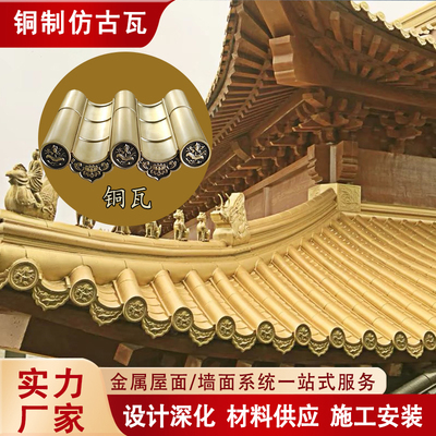 铜瓦屋面黄铜紫铜瓦片