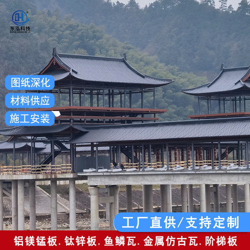 金属仿古瓦不生锈屋面改造