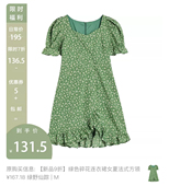 方领泡泡袖 5.1 鱼尾裙 绿野仙踪 碎花连衣裙女法式 DES..PLUS @原