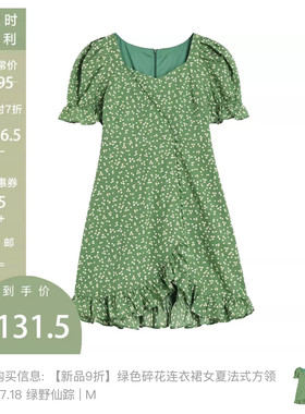 5.1 DES..PLUS @原 绿野仙踪 碎花连衣裙女法式方领泡泡袖鱼尾裙