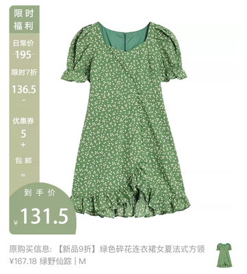 5.1 DES..PLUS @原 绿野仙踪 碎花连衣裙女法式方领泡泡袖鱼尾裙