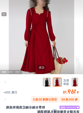 12.16三寸O 秋季长袖红色新年战袍连衣裙女显瘦收腰礼服敬酒服