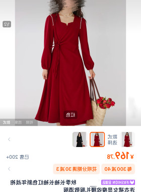 12.16三寸O 秋季长袖红色新年战袍连衣裙女显瘦收腰礼服敬酒服