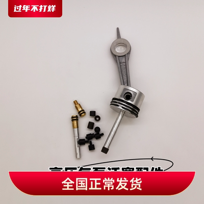 高压气泵维修配件高压活塞头