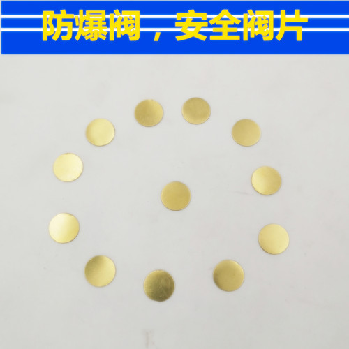高压气泵30mpa防爆阀片安全阀片