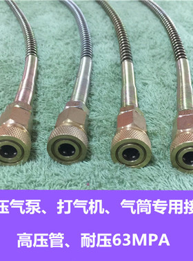 气泵高压软气管气筒30mpa充气泵配件弹簧管铜接头8mm恒压快接母头