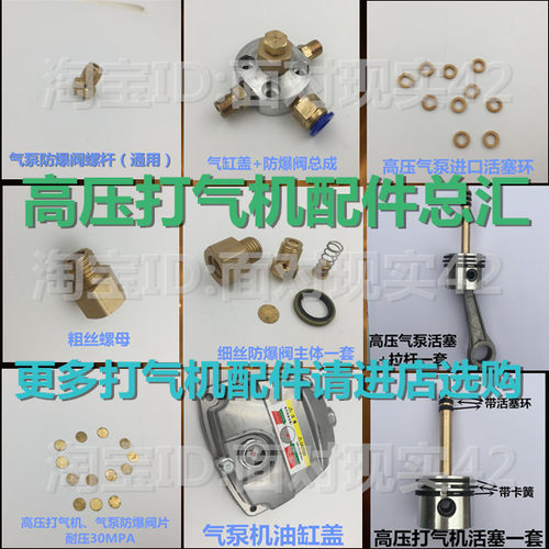 高压气泵配件市面90%高压气泵配