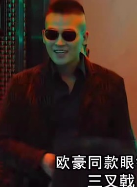 三叉戟欧豪同款墨镜2025年新款姜武男士开车专用偏光太阳眼镜女潮