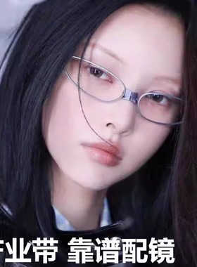 illit卢允我回归同款眼镜时尚猫眼拍照凹造型高级镜架GM2025新款