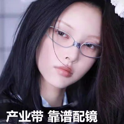 illit卢允我回归同款眼镜时尚猫眼拍照凹造型高级镜架GM2025新款