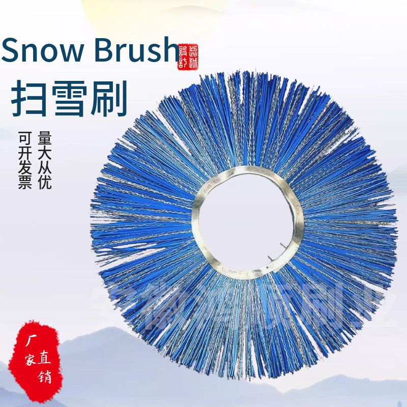 扫雪刷片混合丝刷片滚刷凹凸平型