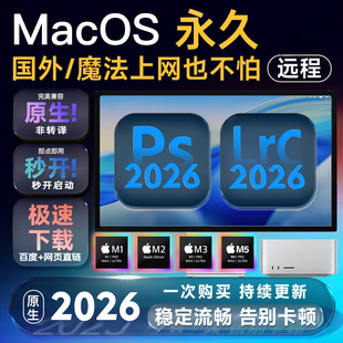 PS2026 ID全家桶ACR18插件远程 Mac苹果M1M2M4M5原生