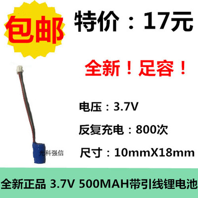 全新正品 KX CR10180可充电足容锂电池 3.6V/3.7V 500MAH 2.54头