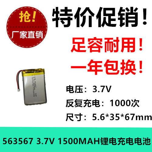 适用 563567 NJ68蓝牙5.0双模2.4g三模机械键盘电池3.7V 1500mAH图片