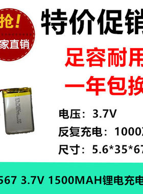 适用 563567 NJ68蓝牙5.0双模2.4g三模机械键盘电池3.7V 1500mAH