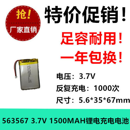 适用 563567 NJ68蓝牙5.0双模2.4g三模机械键盘电池3.7V 1500mAH