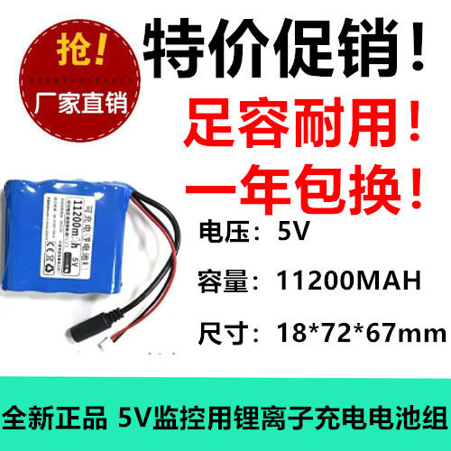 DC 18650锂电充电电池 11200MAH 5V 强光手电筒 带保护板11.1V 5C