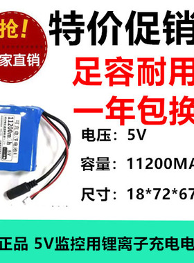 DC 18650锂电充电电池 11200MAH 5V 强光手电筒 带保护板11.1V 5C