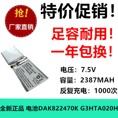 适用微软Surface Book CR7电池DAK822470K G3HTA020H 2387MAH