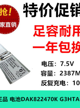 适用微软Surface Book CR7电池DAK822470K G3HTA020H 2387MAH